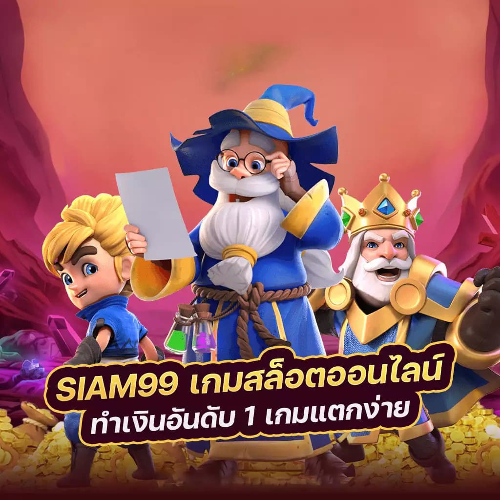 เครดิตฟรี ไม่ต้องฝาก ไม่ต้องแชร์ pg： เกมสล็อตออนไลน์สำหรับผู้เล่นใหม่