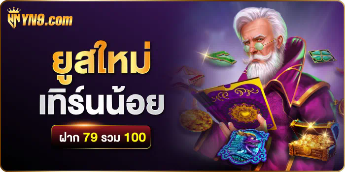 สล็อต pg โบนัส - เกมออนไลน์ยอดนิยมสำหรับผู้เล่นทุกระดับ